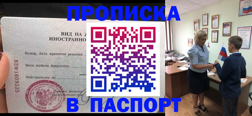 временная регистрация адрес в Валдае