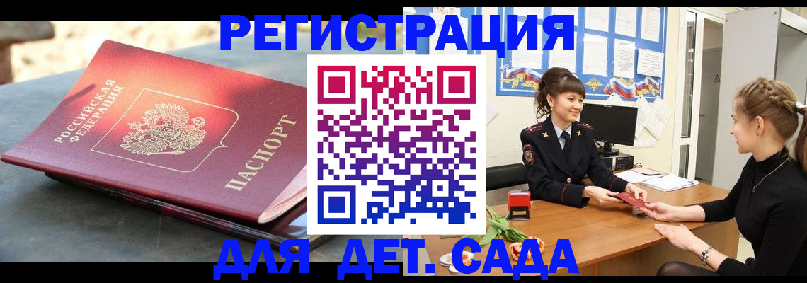 временная регистрация собственник в Валдае